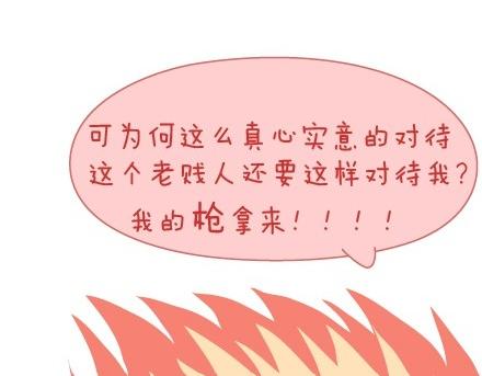 🍟麥拉風-婚後80 第45话 大姨妈究竟多疼 第8页