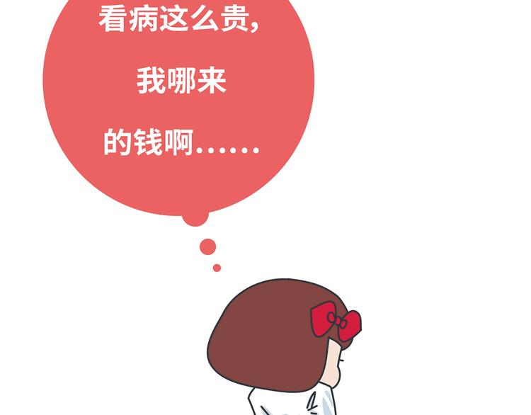 🍟麥拉風-婚後80 第445话 20岁以后，越来越害怕体检 第12页