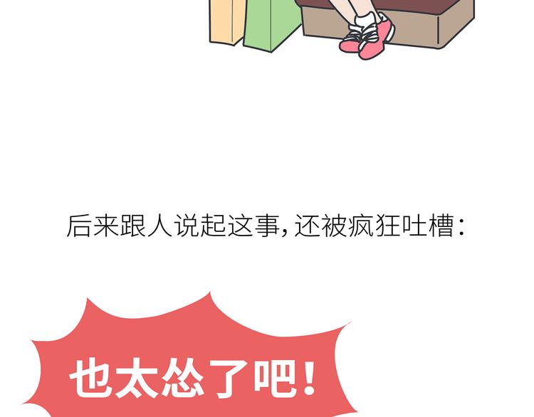 🍟麥拉風-婚後80 第445话 20岁以后，越来越害怕体检 第16页