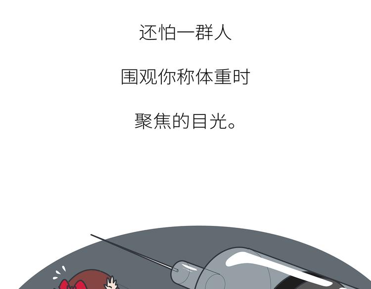 🍟麥拉風-婚後80 第445话 20岁以后，越来越害怕体检 第19页