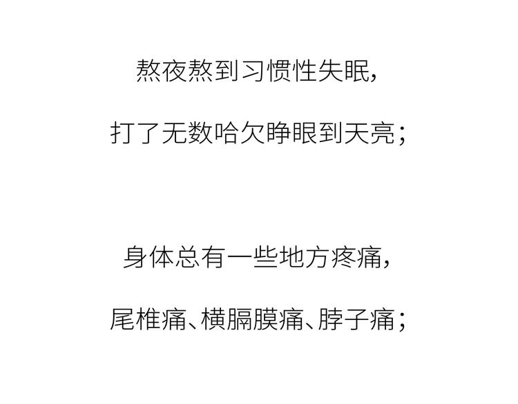 🍟麥拉風-婚後80 第445话 20岁以后，越来越害怕体检 第23页