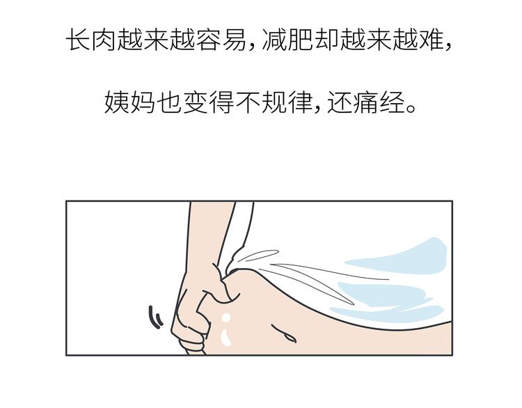 🍟麥拉風-婚後80 第445话 20岁以后，越来越害怕体检 第24页