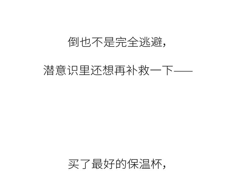 🍟麥拉風-婚後80 第445话 20岁以后，越来越害怕体检 第30页