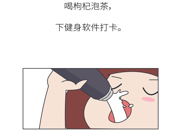 🍟麥拉風-婚後80 第445话 20岁以后，越来越害怕体检 第31页