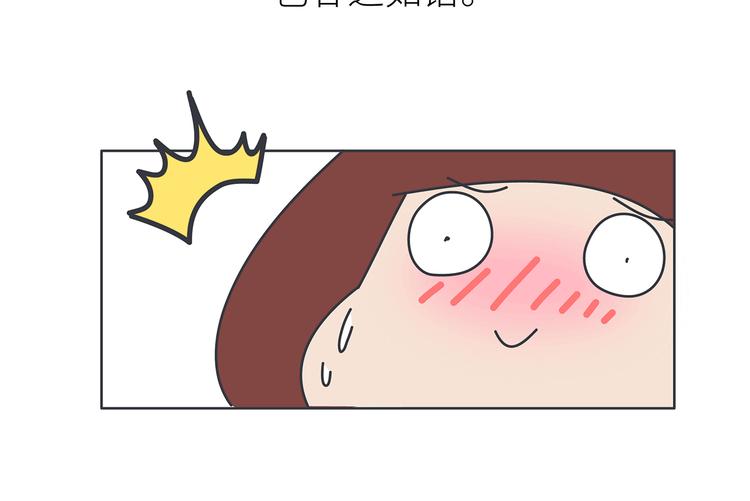 🍟麥拉風-婚後80 第445话 20岁以后，越来越害怕体检 第35页