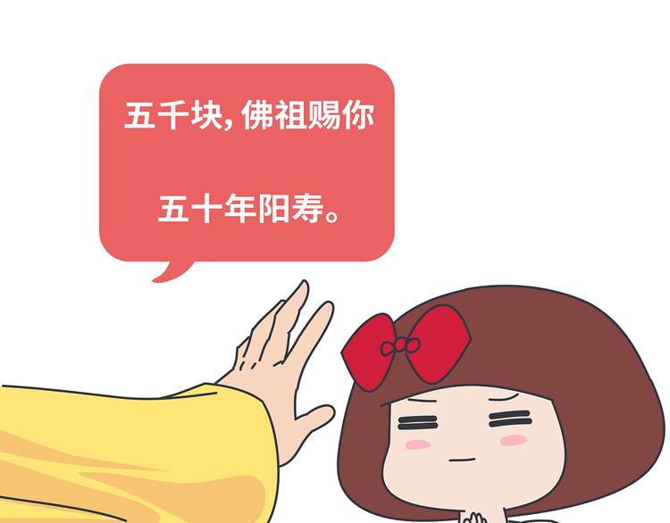 🍟麥拉風-婚後80 第445话 20岁以后，越来越害怕体检 第37页