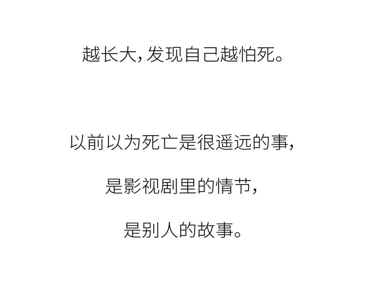 🍟麥拉風-婚後80 第445话 20岁以后，越来越害怕体检 第39页