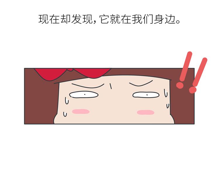 🍟麥拉風-婚後80 第445话 20岁以后，越来越害怕体检 第40页