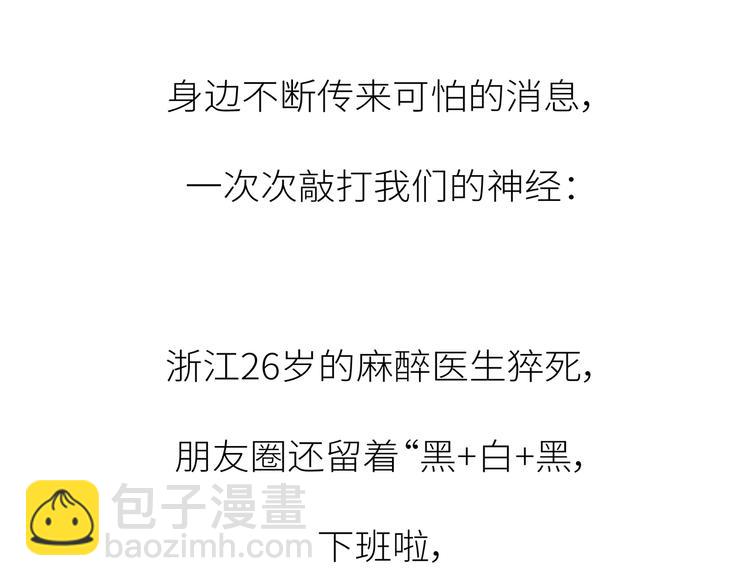 🍟麥拉風-婚後80 第445话 20岁以后，越来越害怕体检 第41页