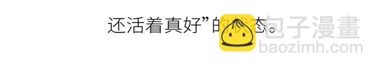 🍟麥拉風-婚後80 第445话 20岁以后，越来越害怕体检 第42页