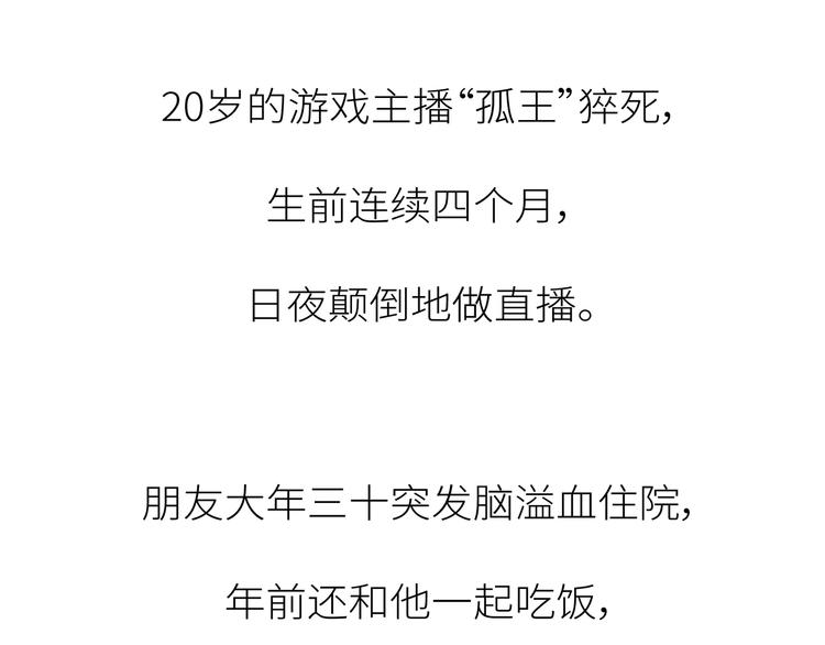 🍟麥拉風-婚後80 第445话 20岁以后，越来越害怕体检 第43页