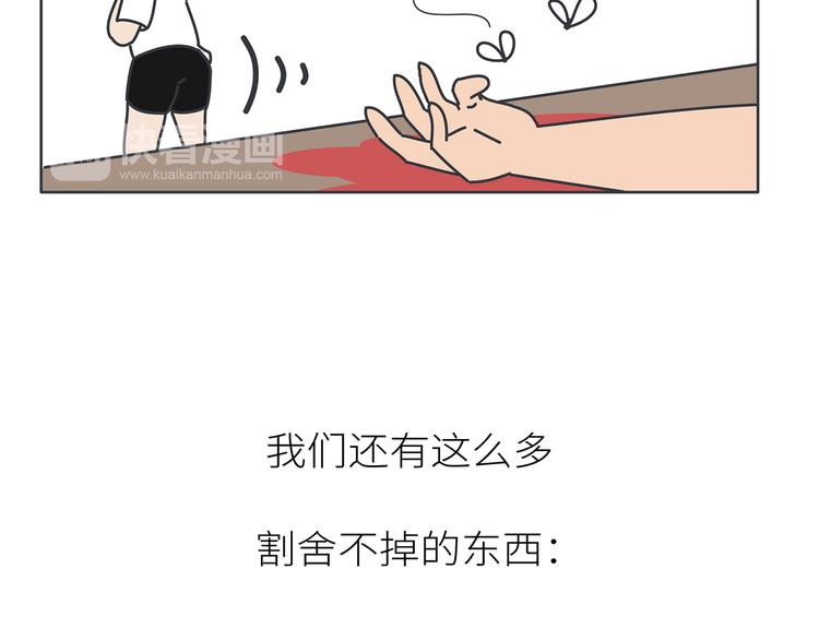 🍟麥拉風-婚後80 第445话 20岁以后，越来越害怕体检 第45页