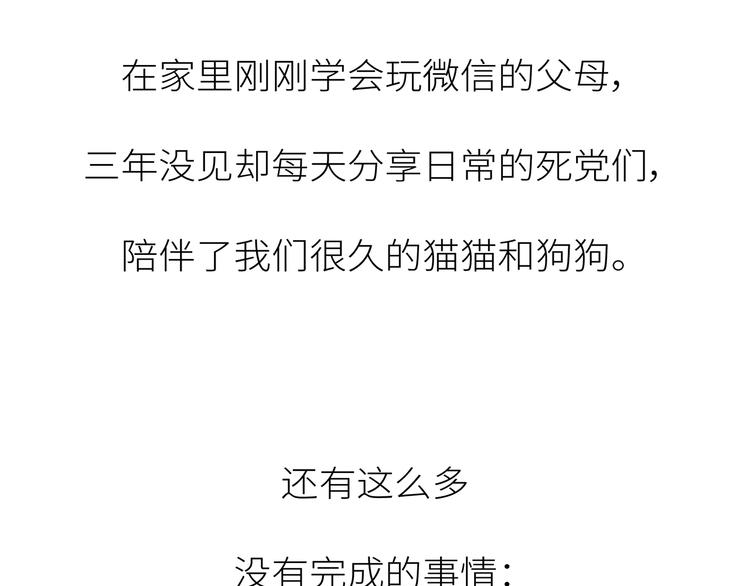 🍟麥拉風-婚後80 第445话 20岁以后，越来越害怕体检 第47页