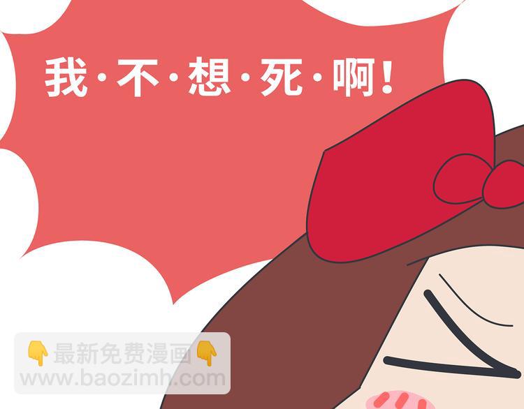 🍟麥拉風-婚後80 第445话 20岁以后，越来越害怕体检 第49页