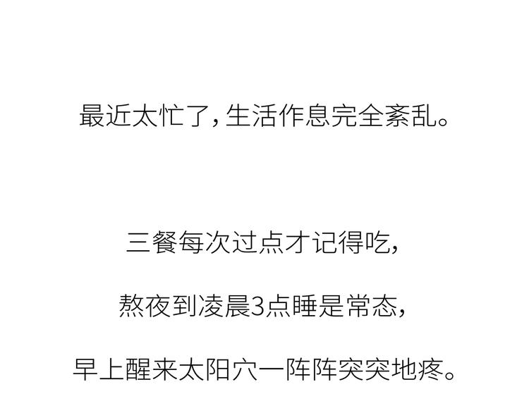 🍟麥拉風-婚後80 第445话 20岁以后，越来越害怕体检 第6页