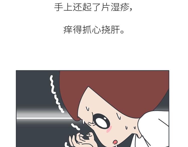 🍟麥拉風-婚後80 第445话 20岁以后，越来越害怕体检 第7页