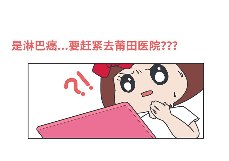 🍟麥拉風-婚後80 第445话 20岁以后，越来越害怕体检 第9页
