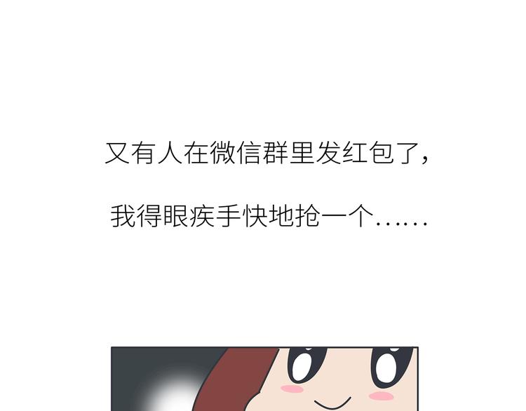 🍟麥拉風-婚後80 第447话 放下手机，我想和你说说话 第11页
