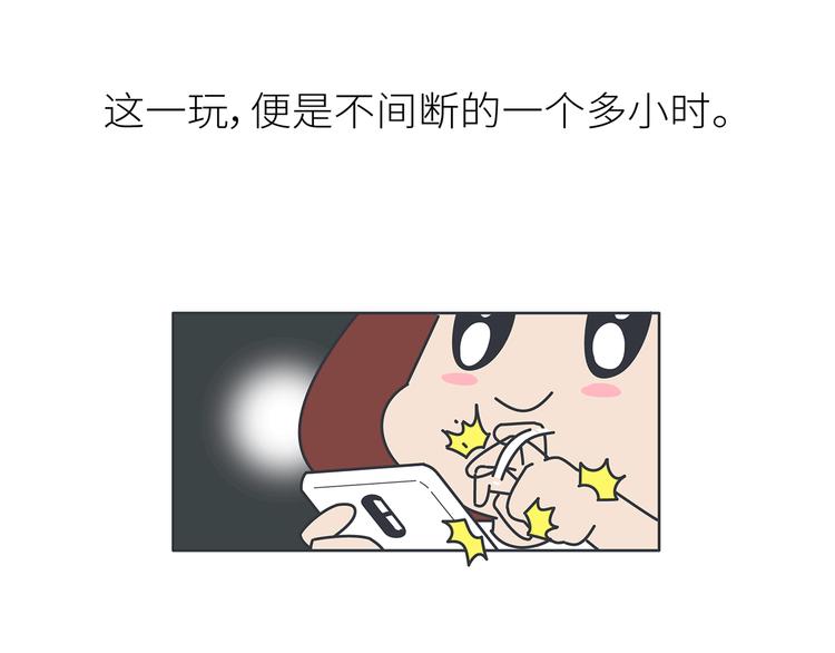 🍟麥拉風-婚後80 第447话 放下手机，我想和你说说话 第13页