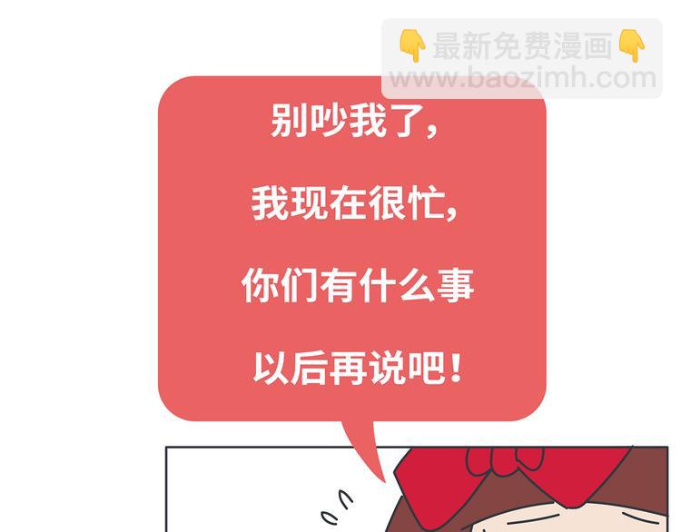 🍟麥拉風-婚後80 第447话 放下手机，我想和你说说话 第16页