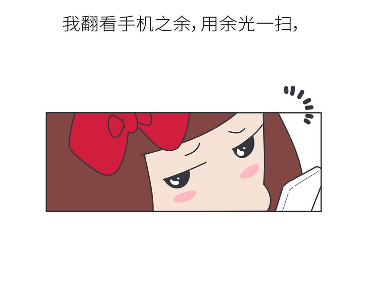 🍟麥拉風-婚後80 第447话 放下手机，我想和你说说话 第20页