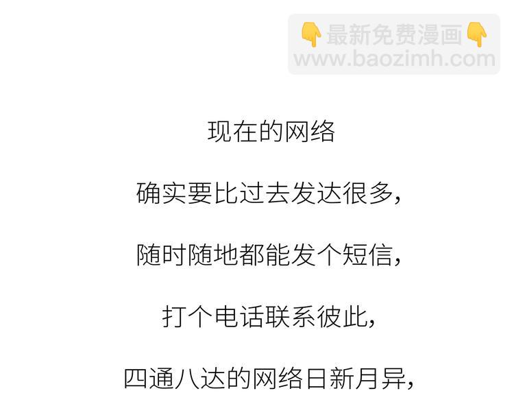 🍟麥拉風-婚後80 第447话 放下手机，我想和你说说话 第25页
