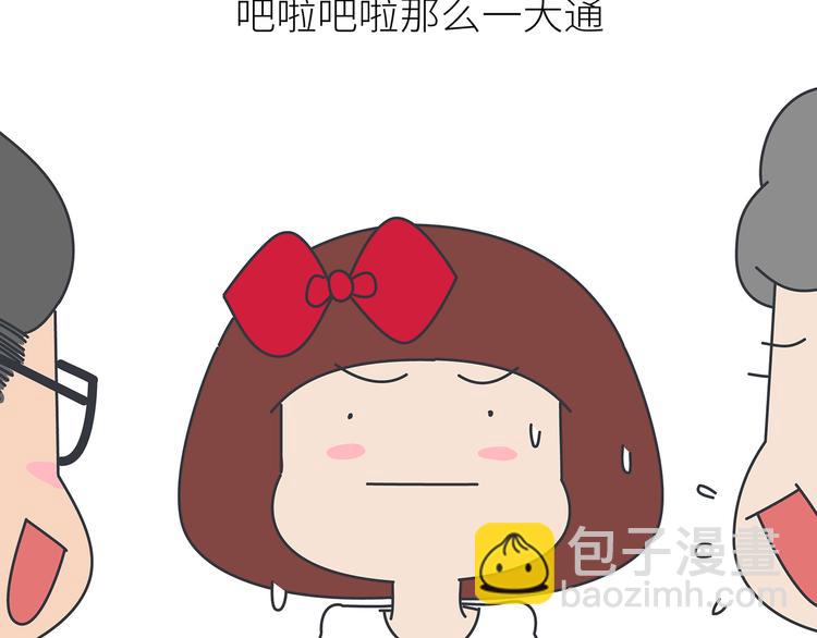 🍟麥拉風-婚後80 第447话 放下手机，我想和你说说话 第3页