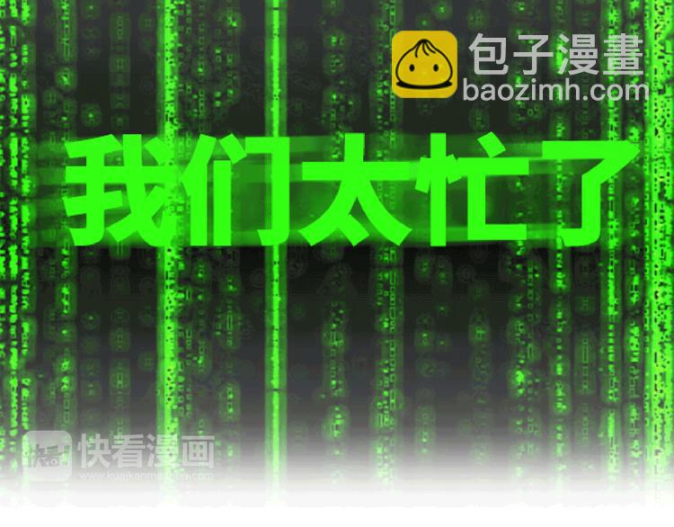 🍟麥拉風-婚後80 第447话 放下手机，我想和你说说话 第30页