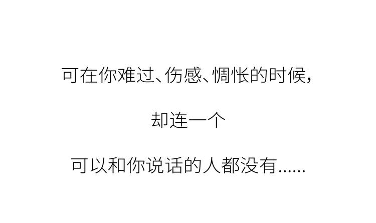 🍟麥拉風-婚後80 第447话 放下手机，我想和你说说话 第34页