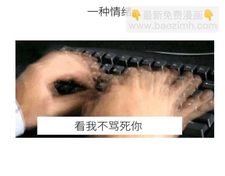 🍟麥拉風-婚後80 第447话 放下手机，我想和你说说话 第40页