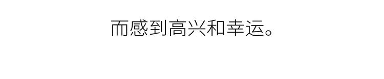 🍟麥拉風-婚後80 第447话 放下手机，我想和你说说话 第42页