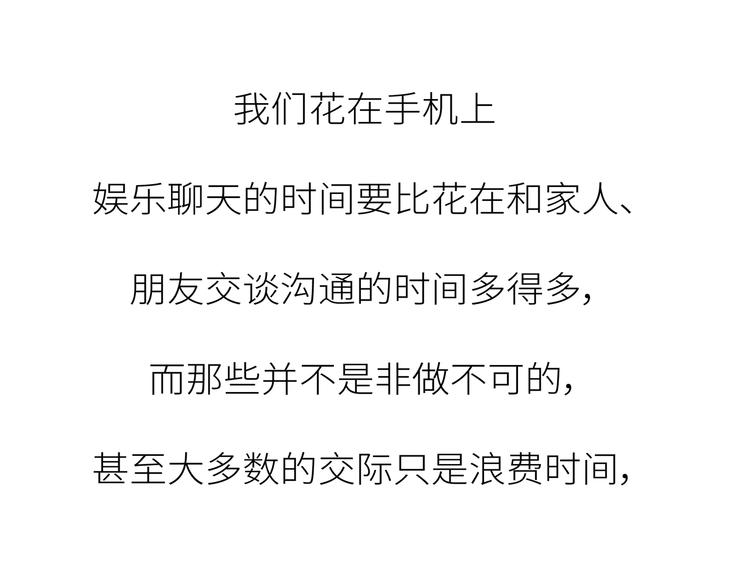 🍟麥拉風-婚後80 第447话 放下手机，我想和你说说话 第47页