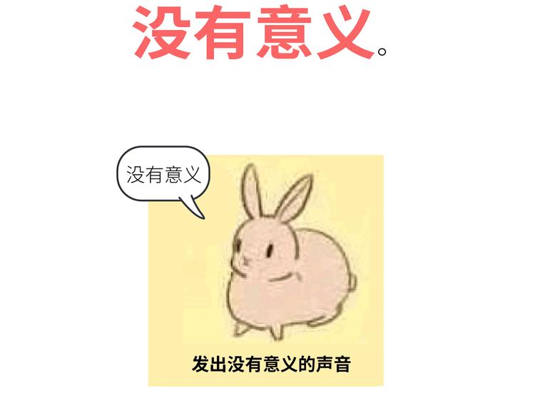 🍟麥拉風-婚後80 第447话 放下手机，我想和你说说话 第48页