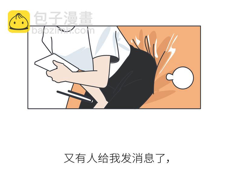 🍟麥拉風-婚後80 第447话 放下手机，我想和你说说话 第8页