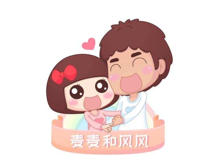 🍟麥拉風-婚後80 第449话 同居后才知道的14件事 第1页