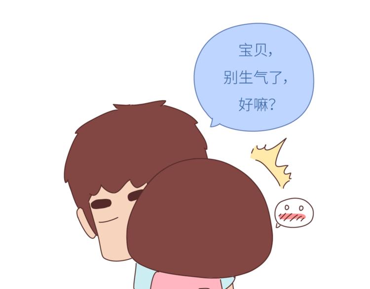 🍟麥拉風-婚後80 第449话 同居后才知道的14件事 第10页
