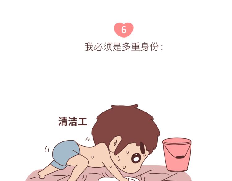 🍟麥拉風-婚後80 第449话 同居后才知道的14件事 第12页