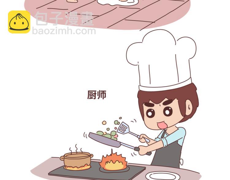 🍟麥拉風-婚後80 第449话 同居后才知道的14件事 第13页