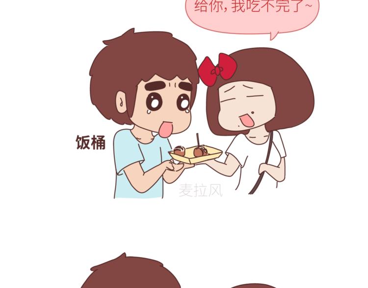 🍟麥拉風-婚後80 第449话 同居后才知道的14件事 第15页