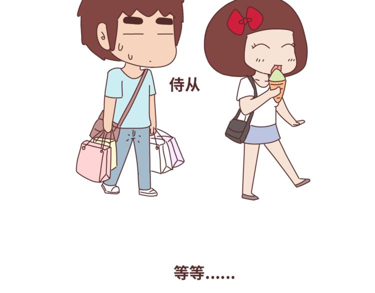 🍟麥拉風-婚後80 第449话 同居后才知道的14件事 第16页