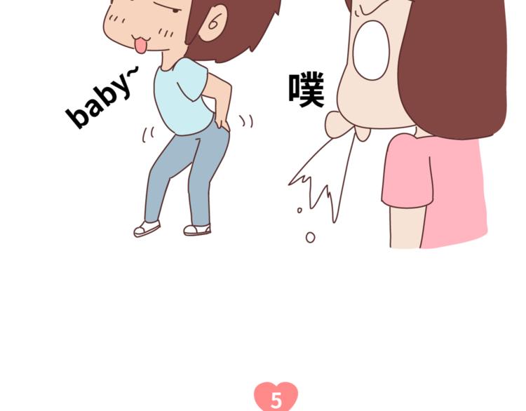 🍟麥拉風-婚後80 第449话 同居后才知道的14件事 第26页