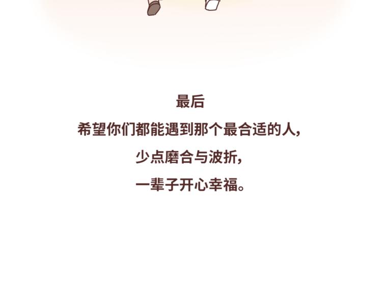 🍟麥拉風-婚後80 第449话 同居后才知道的14件事 第36页
