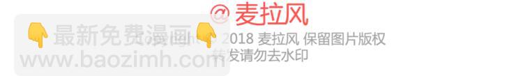 🍟麥拉風-婚後80 第449话 同居后才知道的14件事 第37页