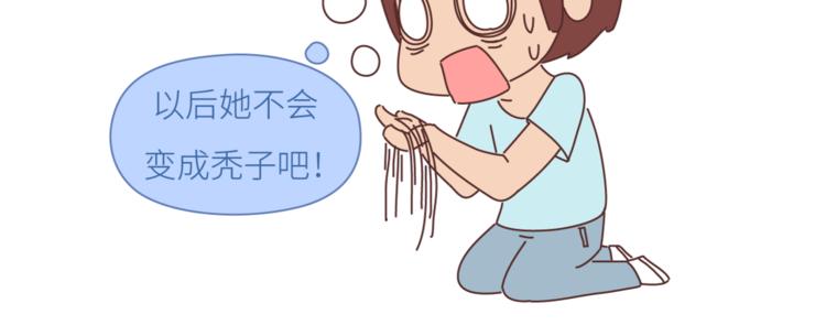 🍟麥拉風-婚後80 第449话 同居后才知道的14件事 第5页