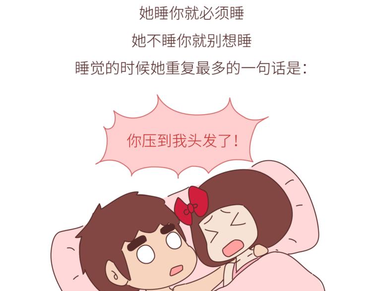 🍟麥拉風-婚後80 第449话 同居后才知道的14件事 第8页