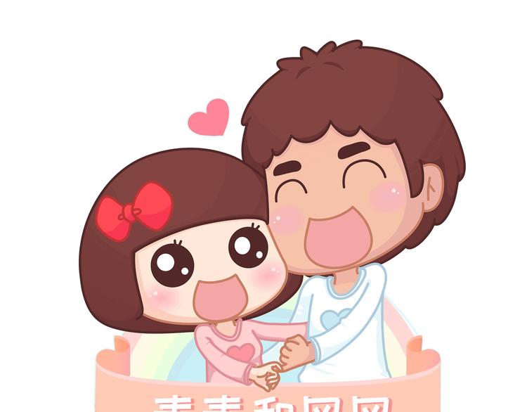 🍟麥拉風-婚後80 第451话 到底该不该翻男朋友的手机 第1页