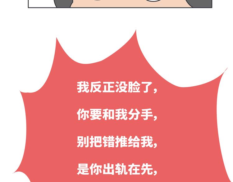 🍟麥拉風-婚後80 第451话 到底该不该翻男朋友的手机 第13页