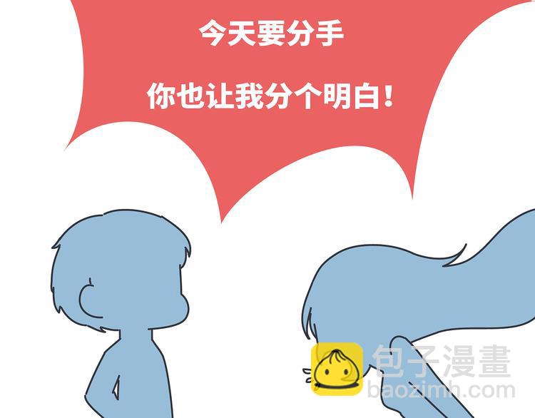 🍟麥拉風-婚後80 第451话 到底该不该翻男朋友的手机 第14页