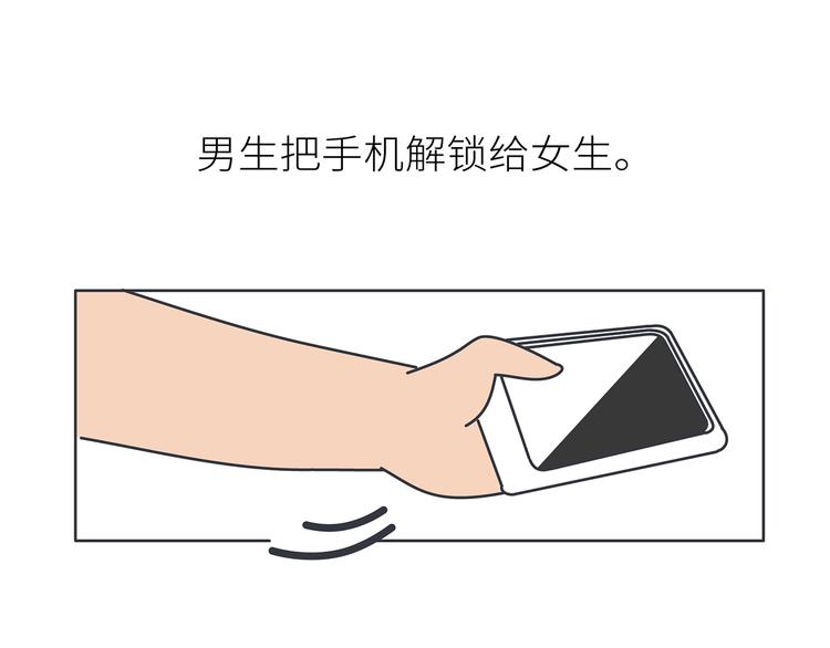 🍟麥拉風-婚後80 第451话 到底该不该翻男朋友的手机 第16页