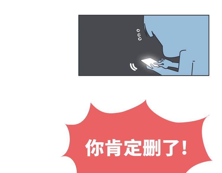 🍟麥拉風-婚後80 第451话 到底该不该翻男朋友的手机 第17页